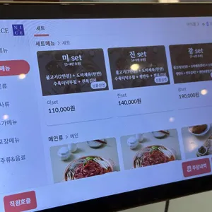 미식광진 리뷰 사진