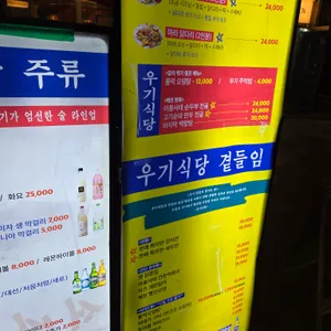 우기식당 리뷰 사진