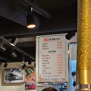 기찻길 닭숯불구이 리뷰 사진