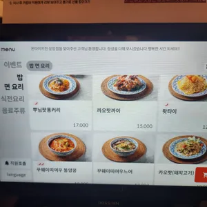 온타이키친 리뷰 사진