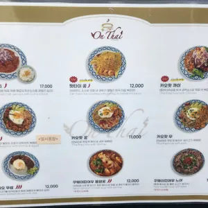 온타이키친 리뷰 사진