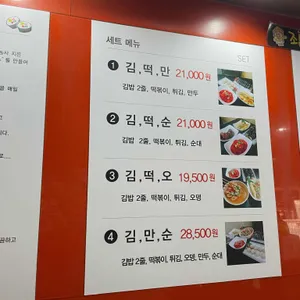 샘머리김밥 리뷰 사진