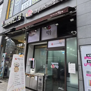 밀숲 리뷰 사진