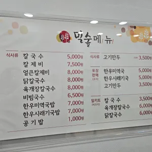 밀숲 리뷰 사진