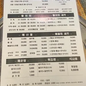 조개특별시 리뷰 사진