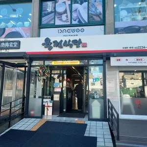육전식당 리뷰 사진