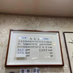 청솔식당 사진