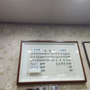 청솔식당 사진