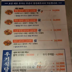 우기식당 리뷰 사진