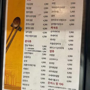 이심김밥 리뷰 사진