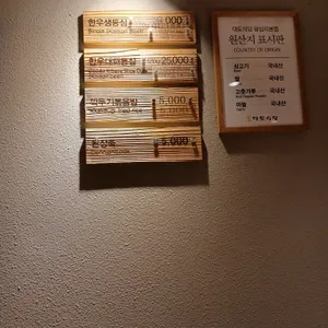 대도식당 리뷰 사진