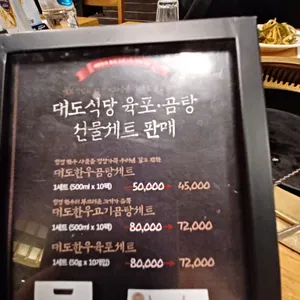 대도식당 리뷰 사진