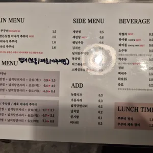 이수쭈꾸미 리뷰 사진