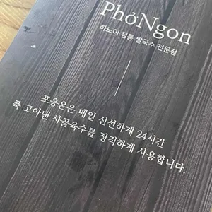 포응온 리뷰 사진