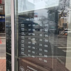 스타벅스 리뷰 사진