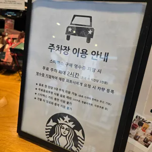 스타벅스 리뷰 사진