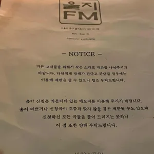 을지FM 리뷰 사진