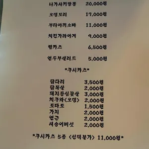 시부키 리뷰 사진