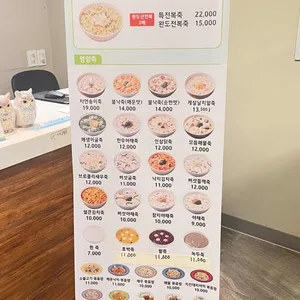 죽이야기 광명 리뷰 사진