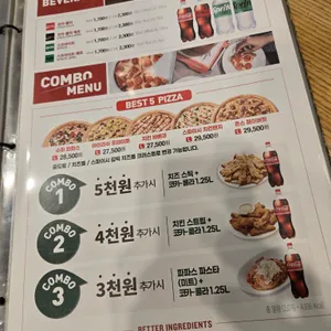 파파존스 리뷰 사진