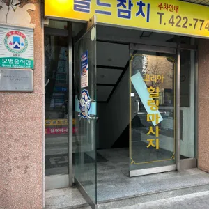 골드참치 리뷰 사진