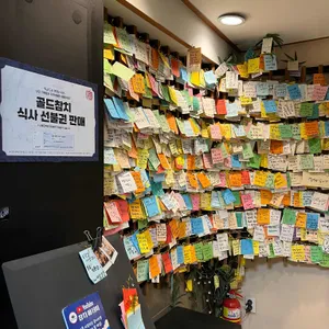 골드참치 리뷰 사진