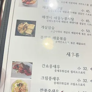 도향 리뷰 사진