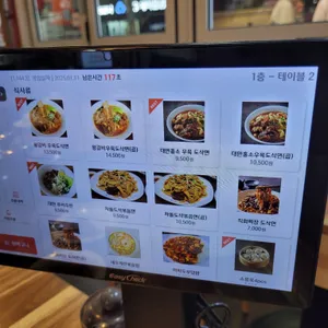 미각양꼬치 리뷰 사진