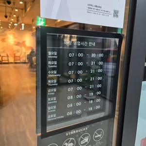 스타벅스 리뷰 사진