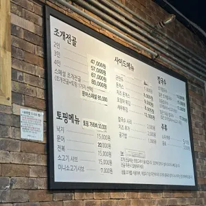 택이네조개전골 리뷰 사진