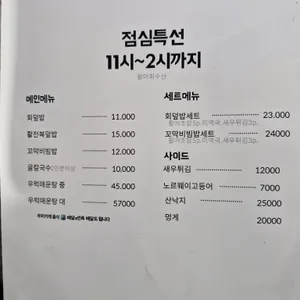 활어회수산 리뷰 사진