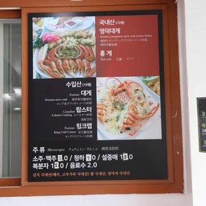 강구항 대게직판장 이오 리뷰 사진