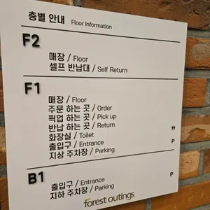 포레스트 아웃팅스 리뷰 사진