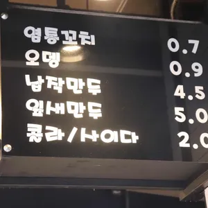 심야매점 리뷰 사진