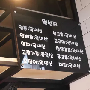 심야매점 리뷰 사진