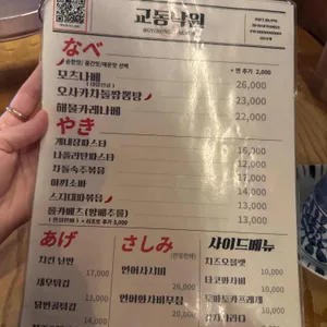 교동낙원 리뷰 사진