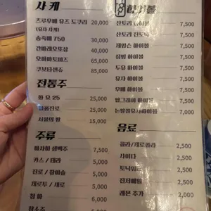 교동낙원 리뷰 사진