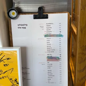 휘핑디에그 리뷰 사진