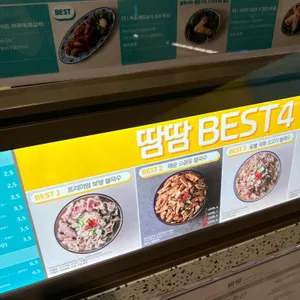 땀땀 리뷰 사진