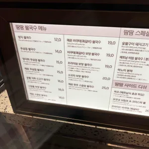 땀땀 리뷰 사진