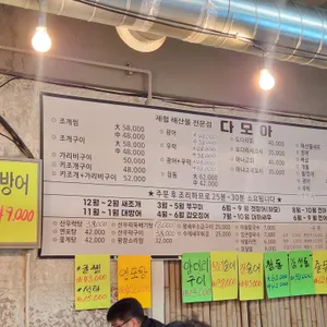 다모아 리뷰 사진