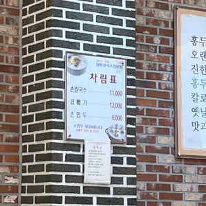 홍두깨 리뷰 사진