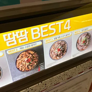 땀땀 리뷰 사진