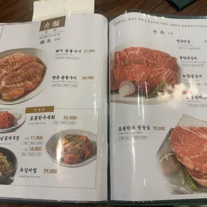 송도갈비 리뷰 사진