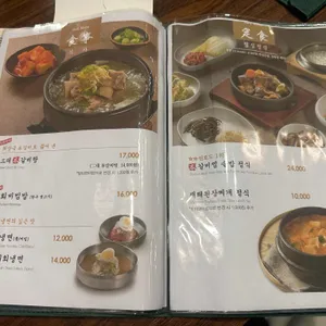 송도갈비 리뷰 사진