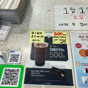 브레댄코 리뷰 사진