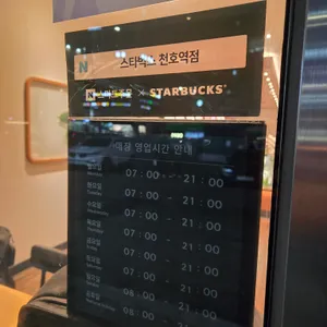 스타벅스 리뷰 사진
