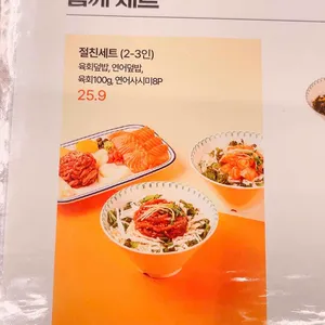 육회바른연어 리뷰 사진