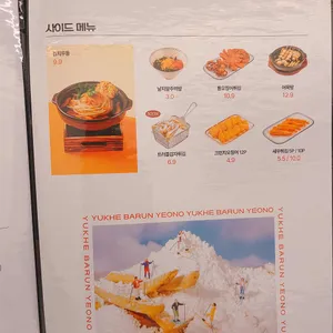 육회바른연어 리뷰 사진