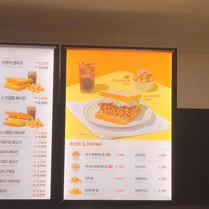 이삭토스트 리뷰 사진